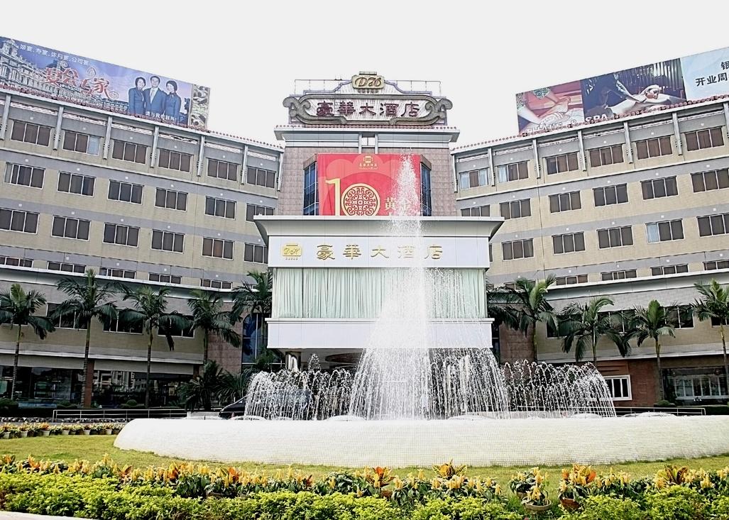 豪华大酒店安全鉴定